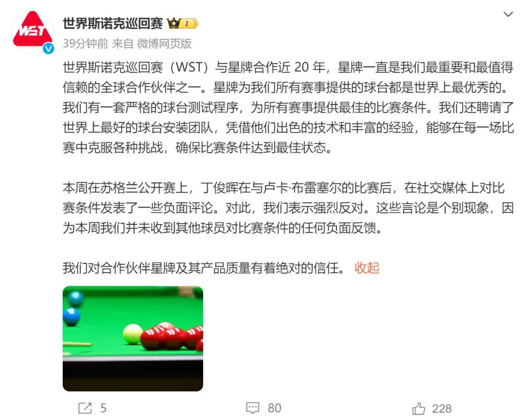 【世界冠军】丁俊晖与奥沙利文的比赛策略对比分析的简单介绍