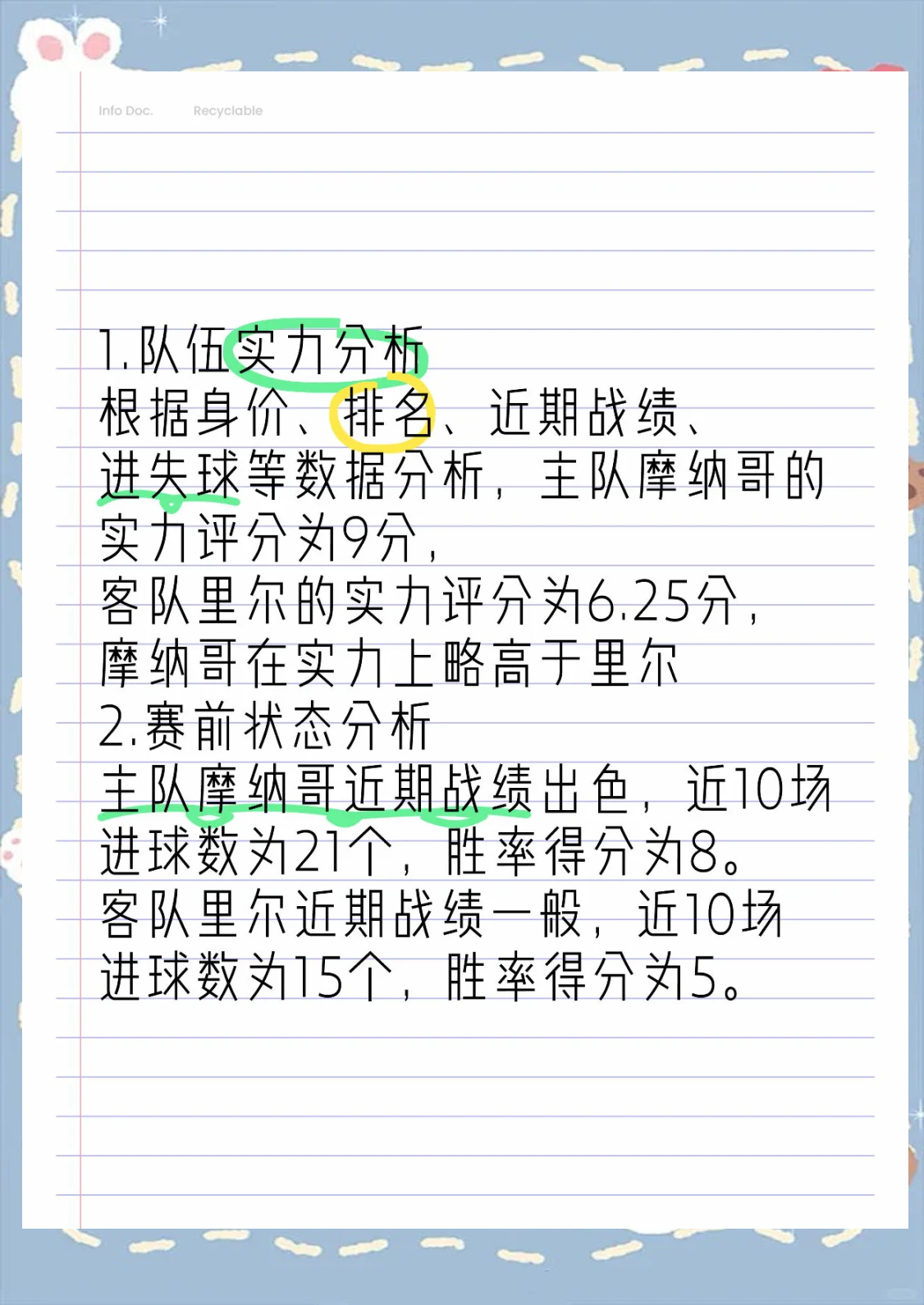 开云平台-法甲关键局面，球员讲比赛感受的简单介绍