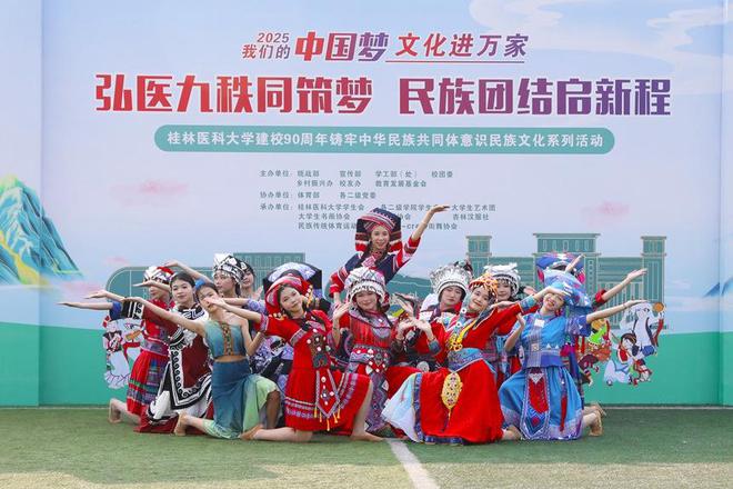 包含篮球运动在少数民族地区扎根，促进民族团结和文化融合的词条