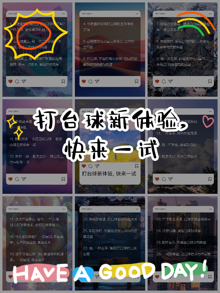 关于线上线下结合,创新台球赛事观看体验的信息 关于线上线下结合,创新台球赛事观看体验的信息